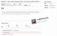 online exam满分成绩展示